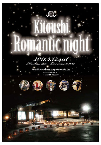 kitoushi-romantic-night.jpg