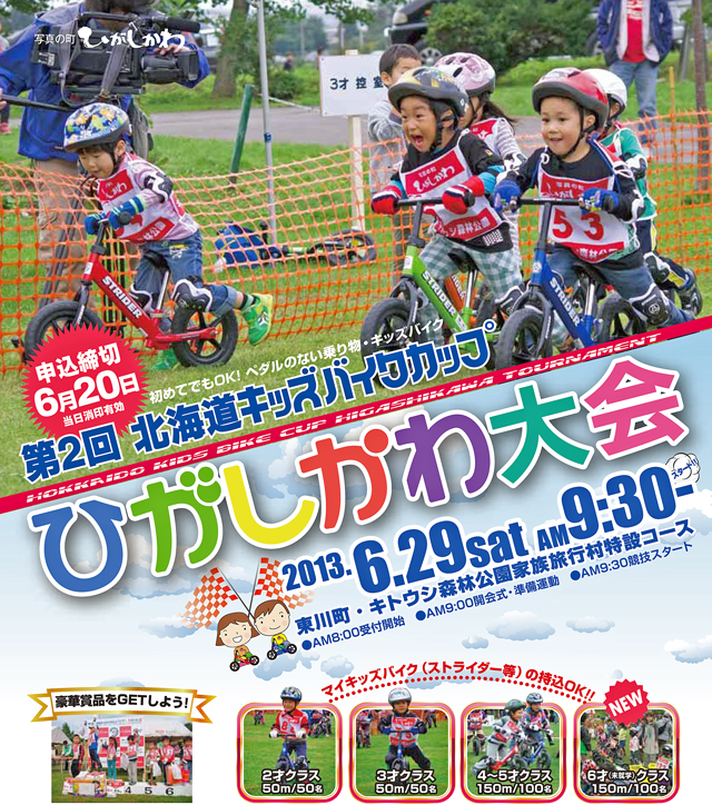 kidsbike