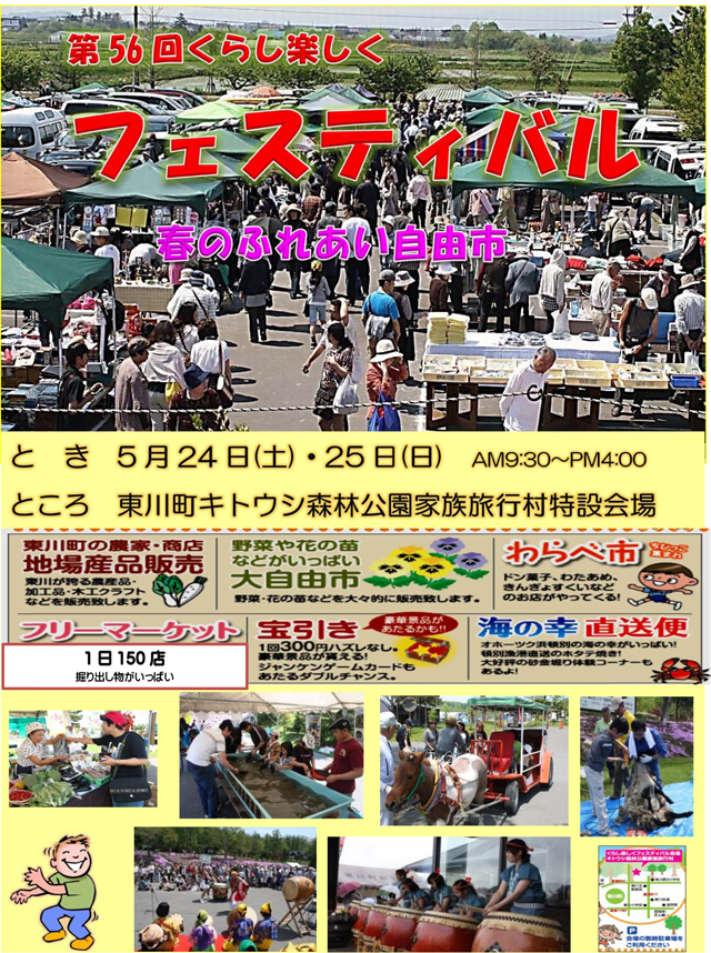 ��56��t�̂ӂꂠ�����R�s