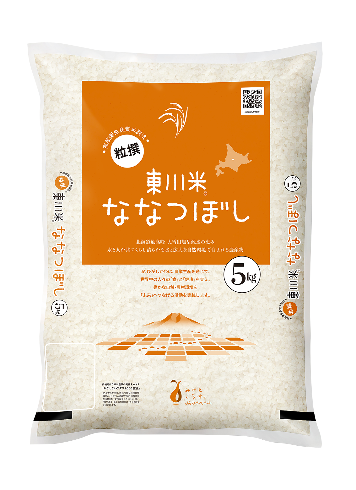 新米 令和6年度（白米）東川米ななつぼし5㎏×2袋 | 産直ひがしかわ本舗 