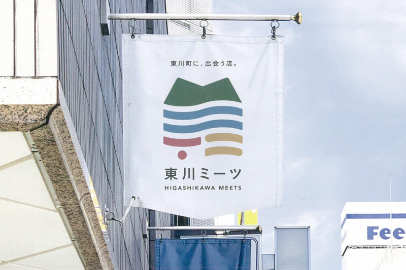 『東川ミーツ旭川駅前店』８/１グランドオープン！