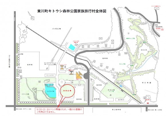 キトウシの森全体図092021イベント開催案内