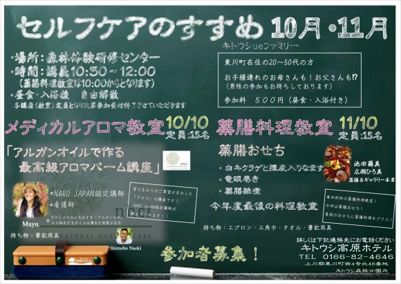 セルフケア10月11月sns用